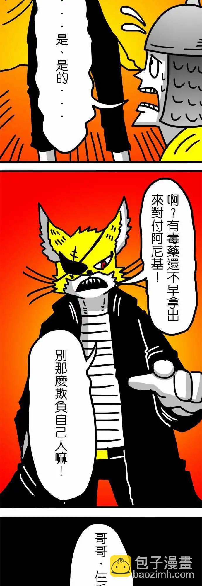 第135话 阿尼基的死讯-第113话