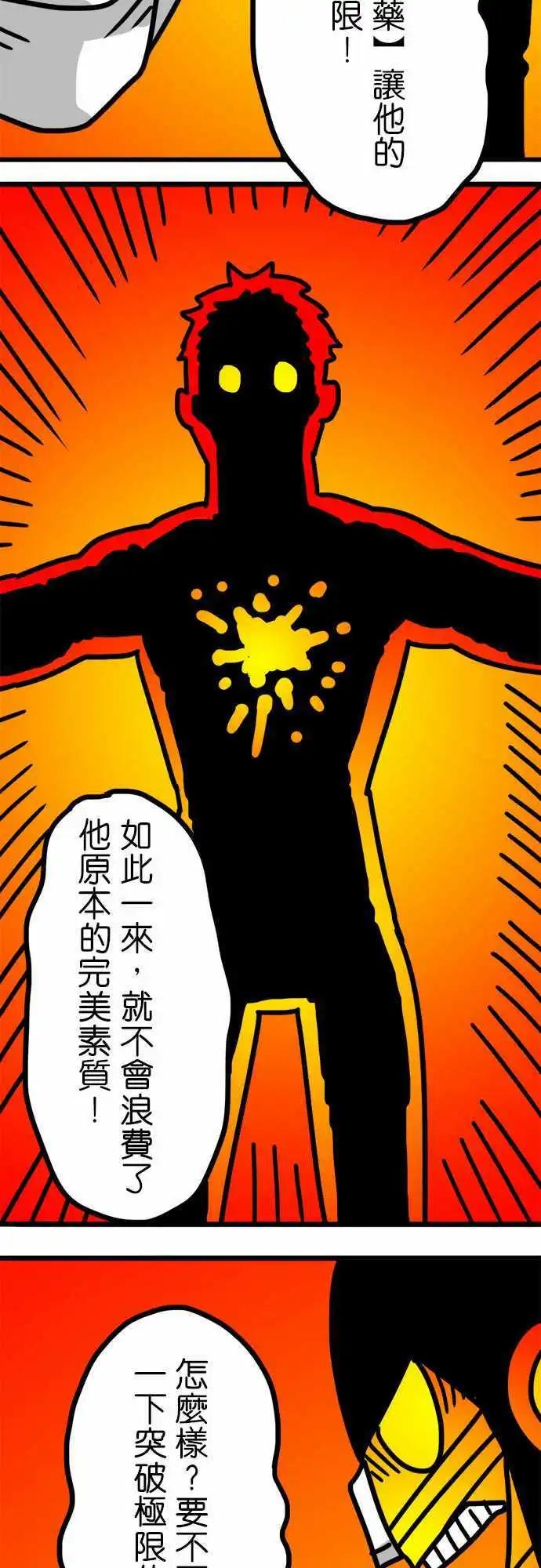 第137话 这感觉真棒啊-第115话