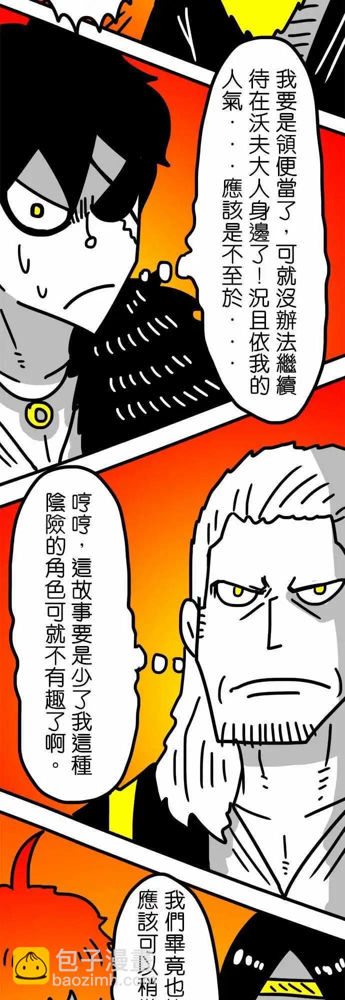 春节特别篇 新年愿望-第117话