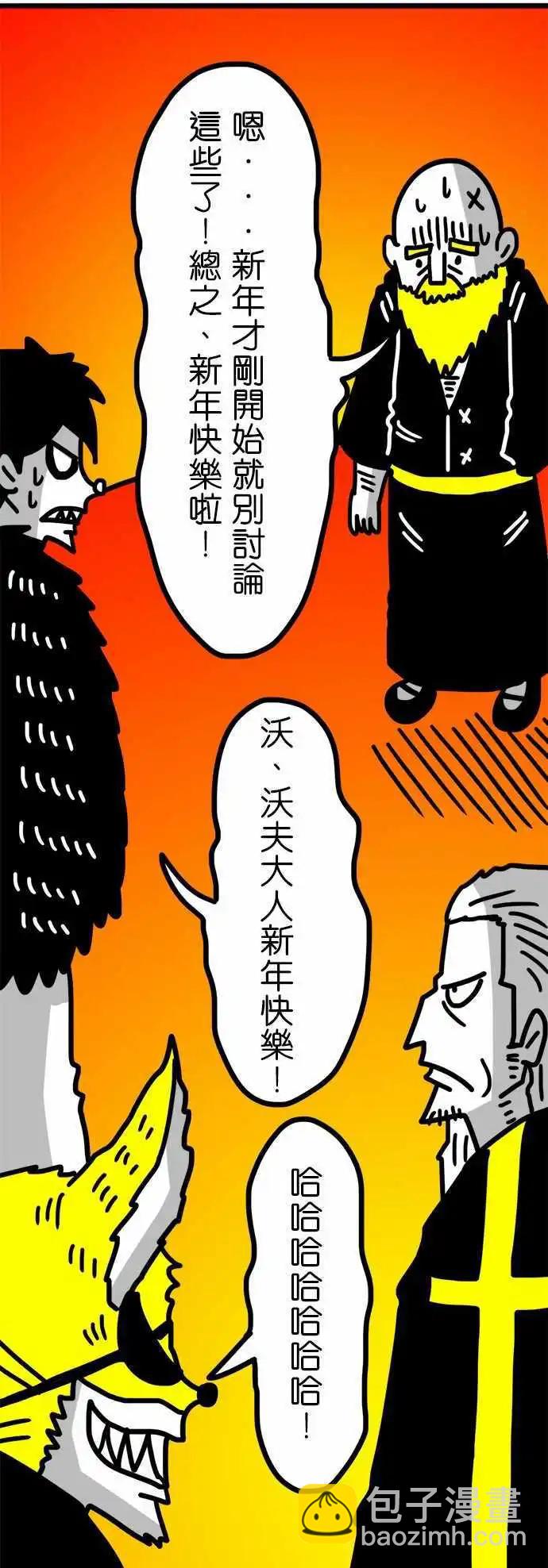 春节特别篇 新年愿望-第117话