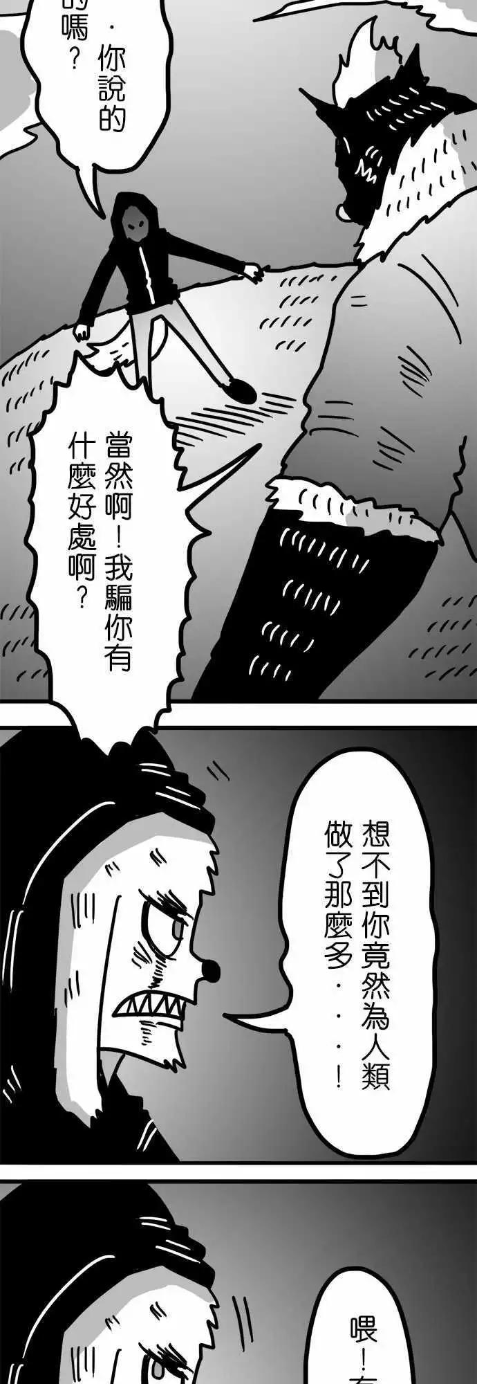 第140话 八头蛇与三头犬-第119话