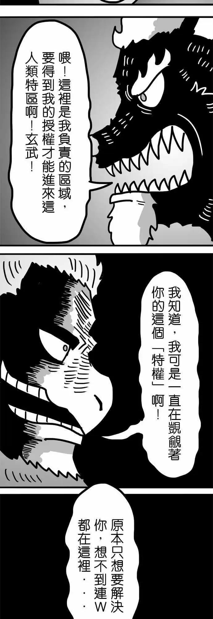 第140话 八头蛇与三头犬-第119话