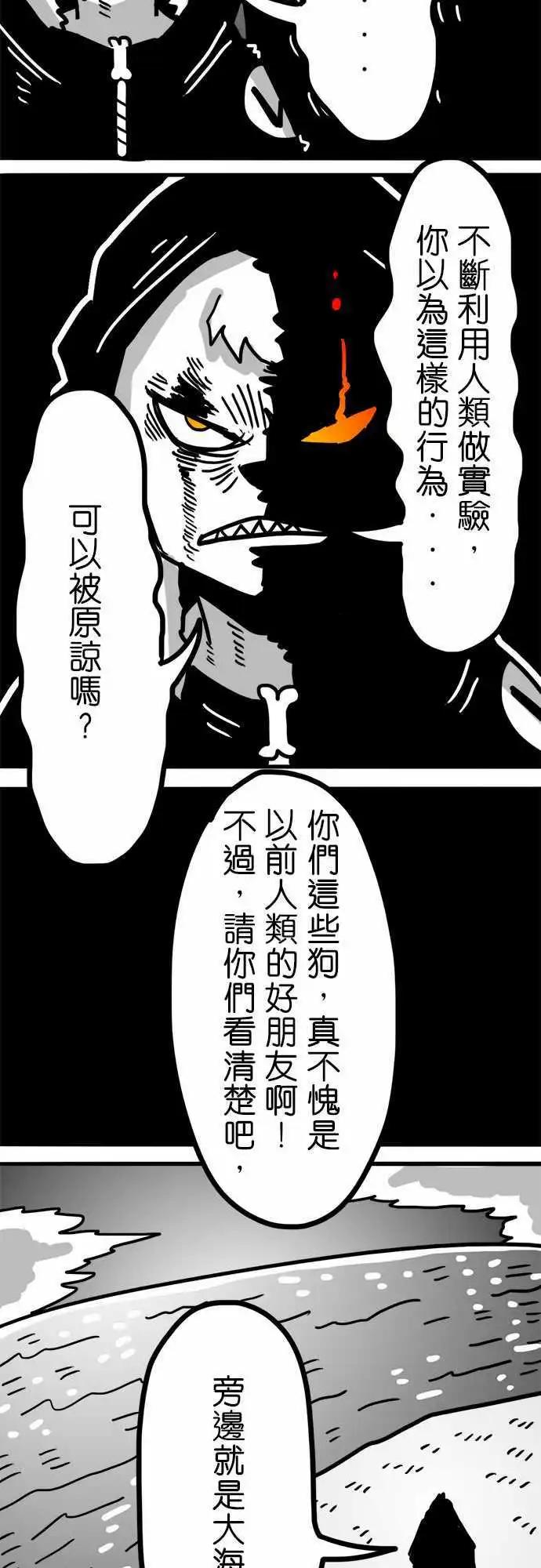 第140话 八头蛇与三头犬-第119话