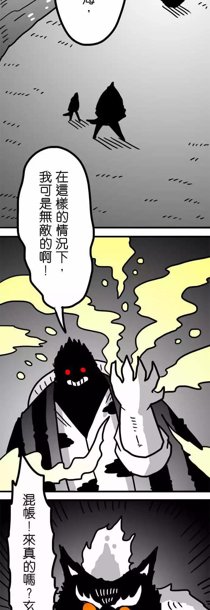 第140话 八头蛇与三头犬-第119话