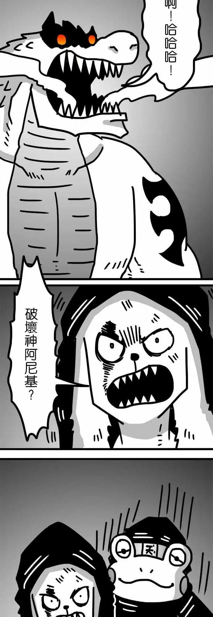第140话 八头蛇与三头犬-第119话