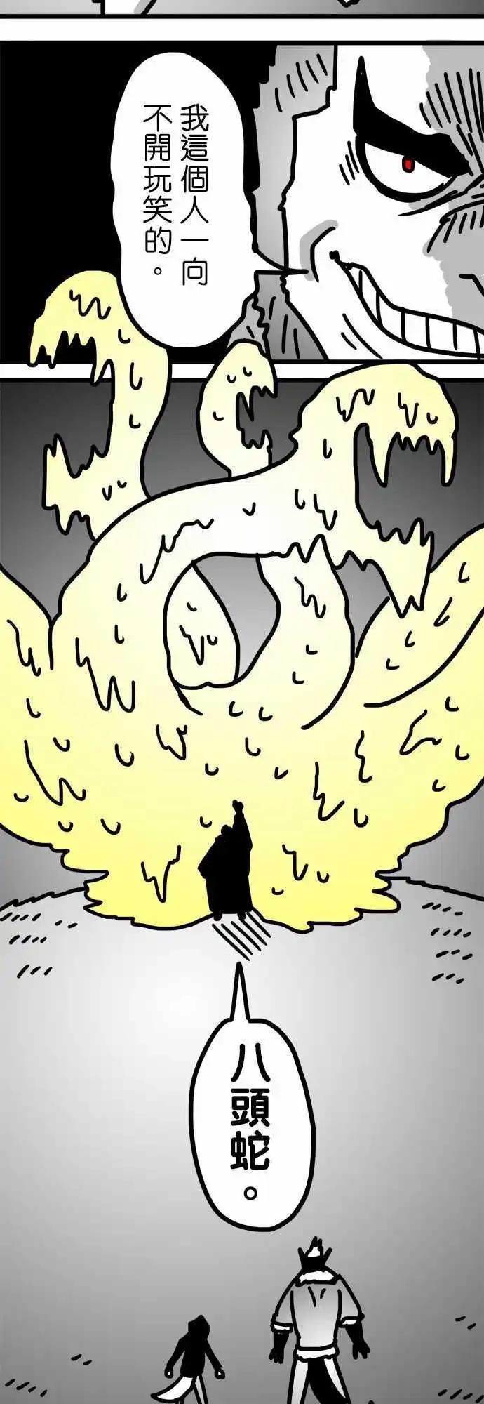 第140话 八头蛇与三头犬-第119话