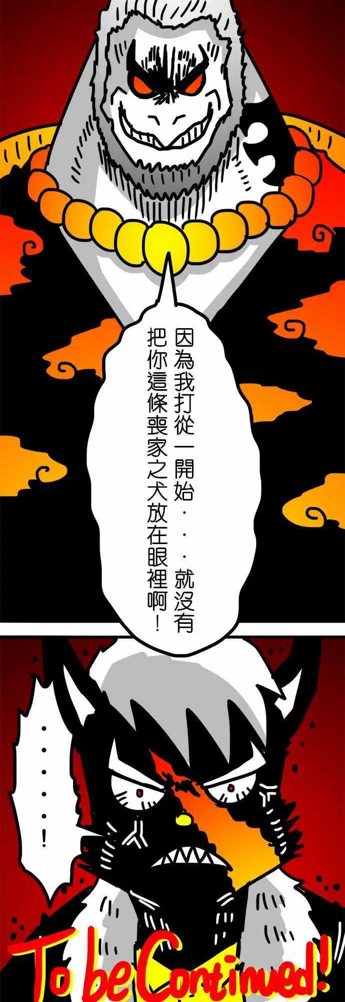 第140话 八头蛇与三头犬-第119话