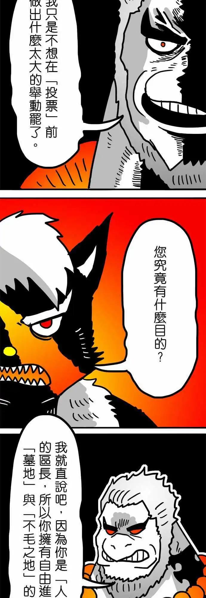 第140话 八头蛇与三头犬-第119话