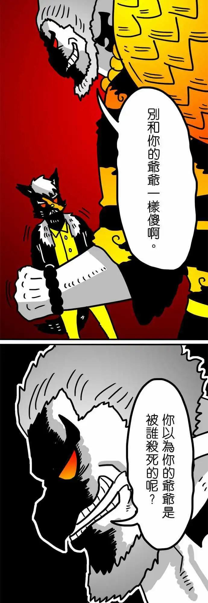 第140话 八头蛇与三头犬-第119话