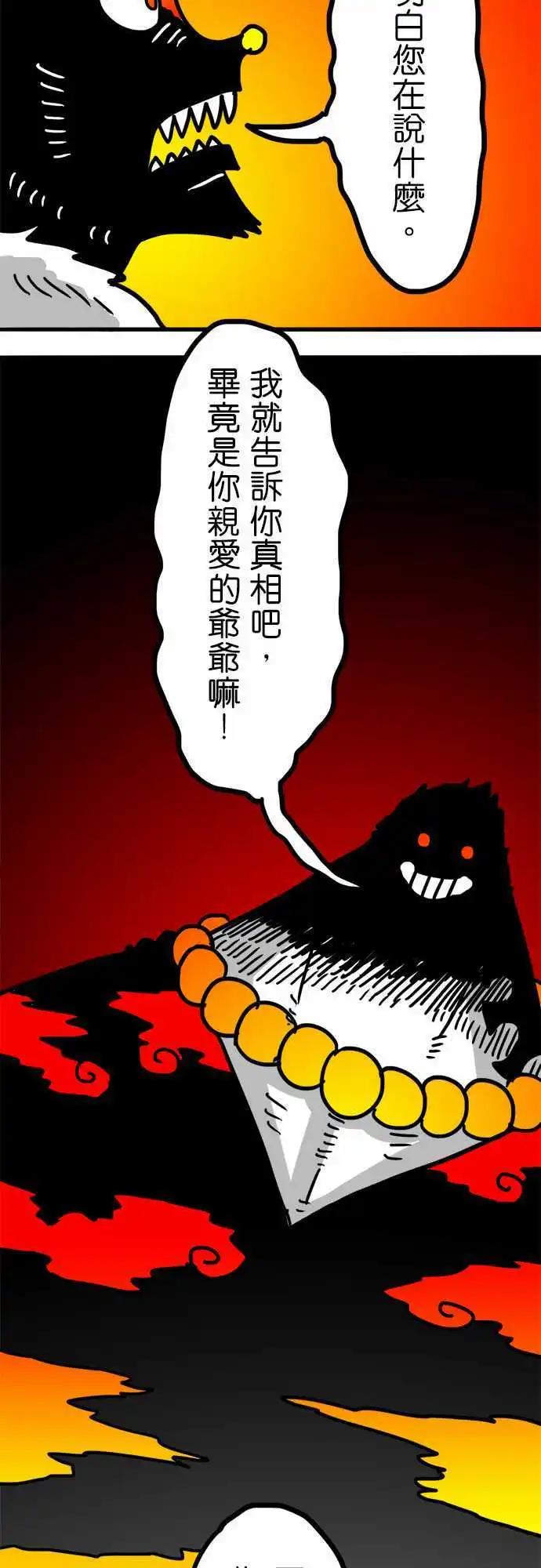 第140话 八头蛇与三头犬-第119话