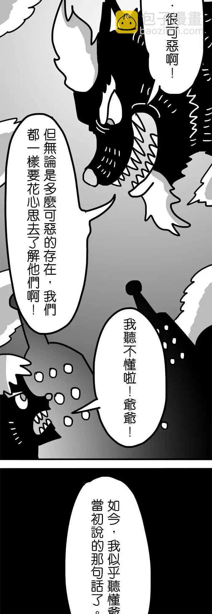 第142话 穿着人皮大衣的貂-第121话