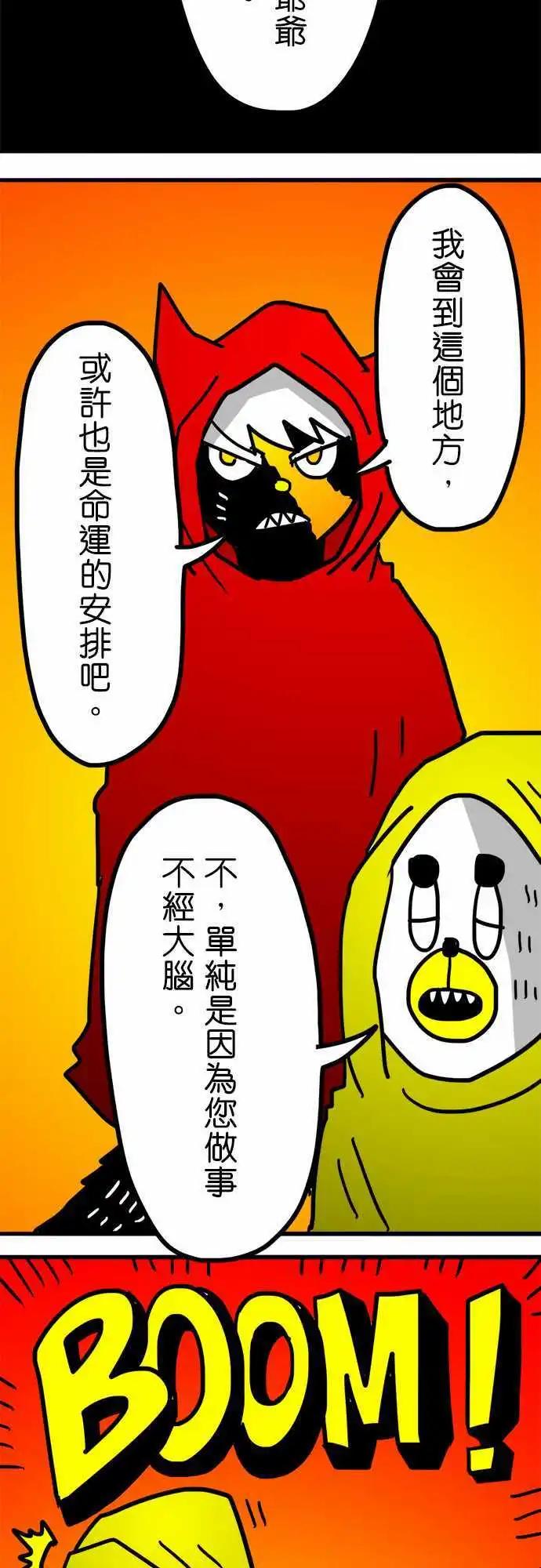 第142话 穿着人皮大衣的貂-第121话
