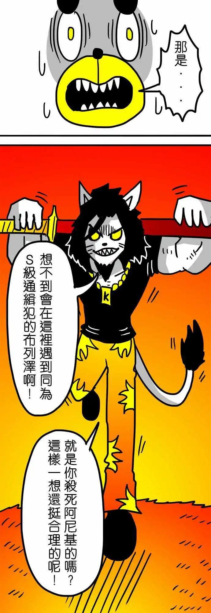 第142话 穿着人皮大衣的貂-第121话