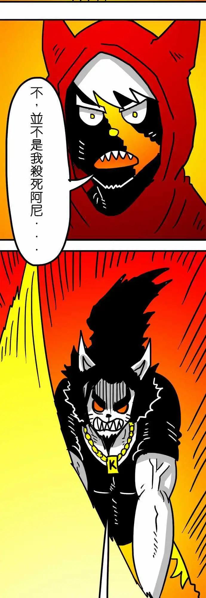 第142话 穿着人皮大衣的貂-第121话