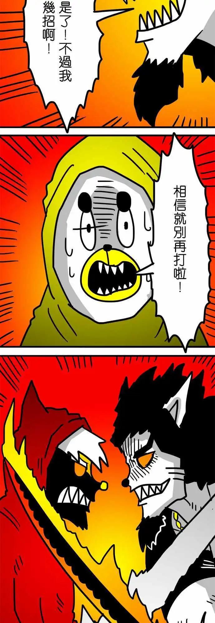 第142话 穿着人皮大衣的貂-第121话