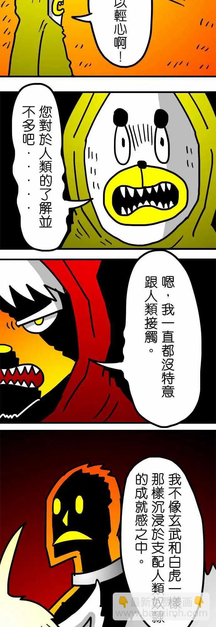 第142话 穿着人皮大衣的貂-第121话