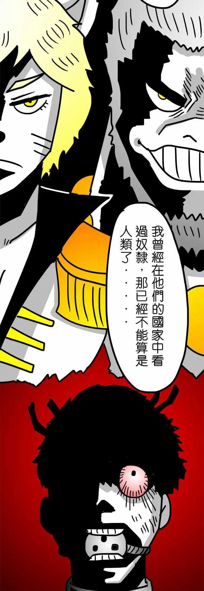 第142话 穿着人皮大衣的貂-第121话