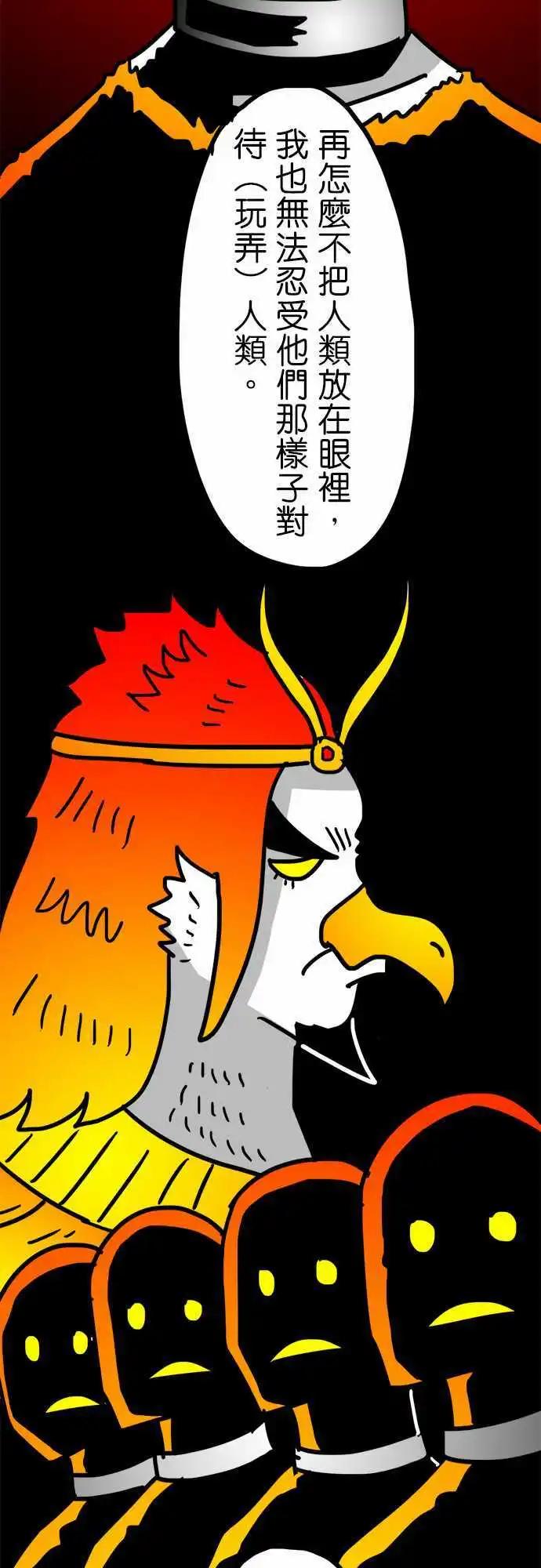第142话 穿着人皮大衣的貂-第121话