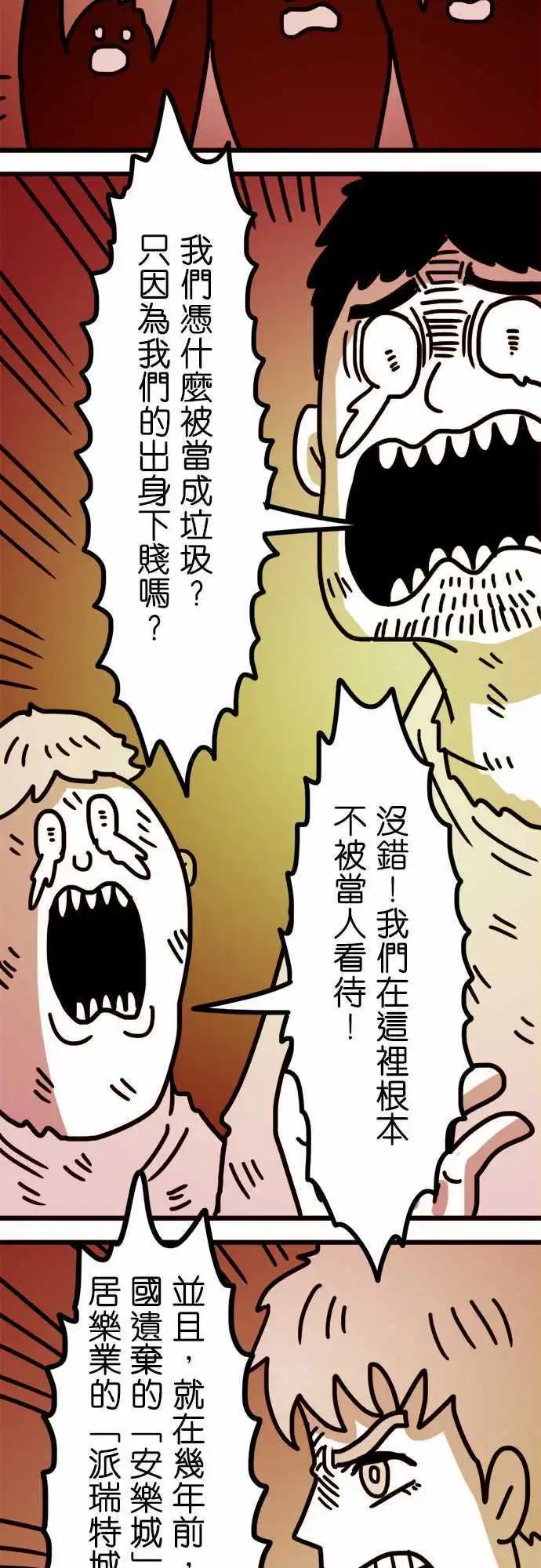 第144话 凭什麽我们不能改变-第123话
