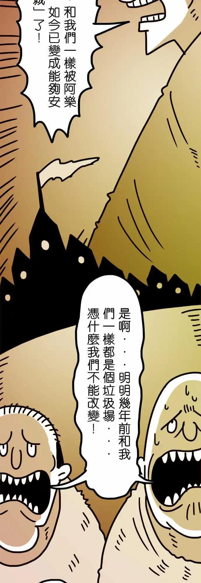 第144话 凭什麽我们不能改变-第123话