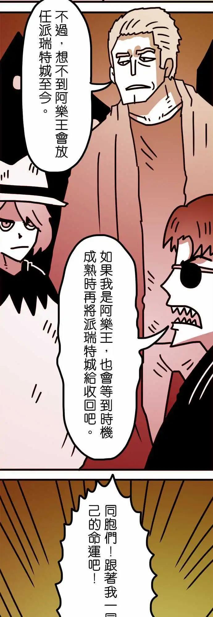 第144话 凭什麽我们不能改变-第123话