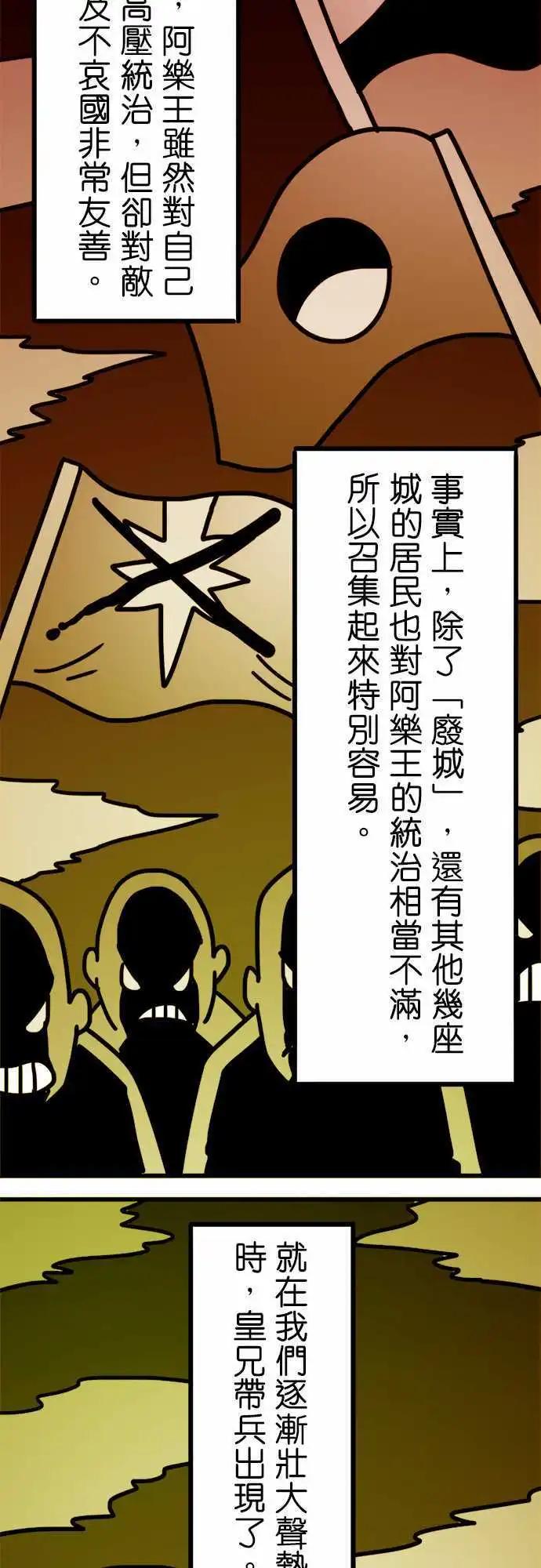第144话 凭什麽我们不能改变-第123话