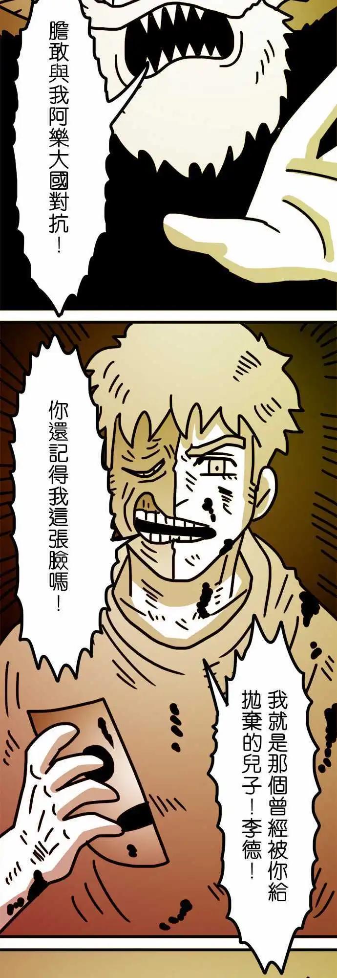 第144话 凭什麽我们不能改变-第123话