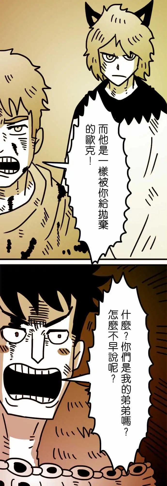 第144话 凭什麽我们不能改变-第123话