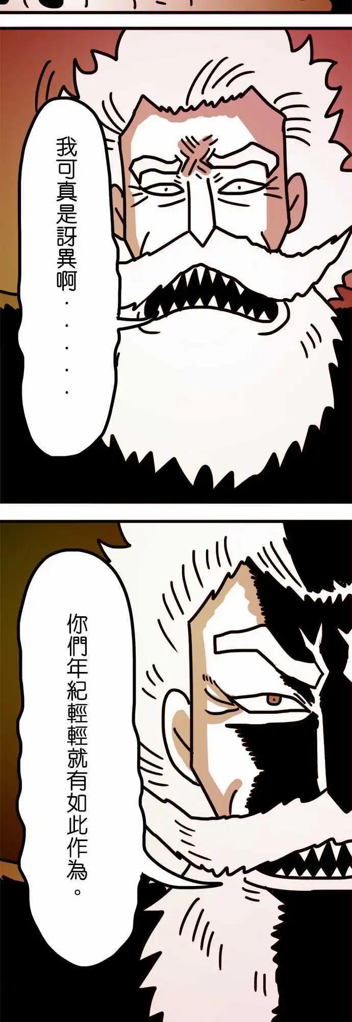 第144话 凭什麽我们不能改变-第123话
