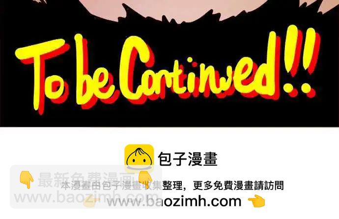 第144话 凭什麽我们不能改变-第123话