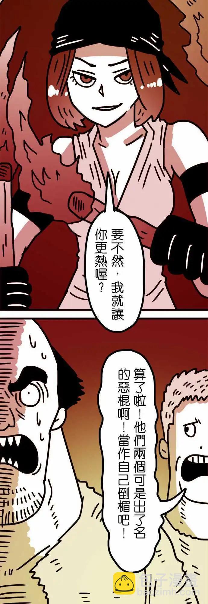 第144话 凭什麽我们不能改变-第123话