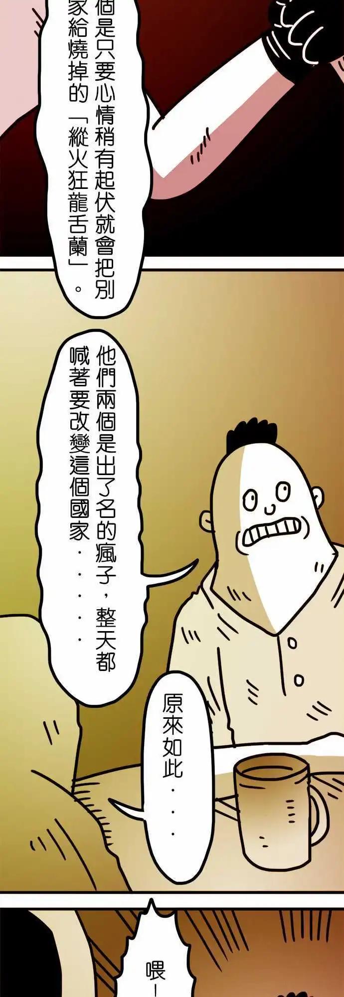 第144话 凭什麽我们不能改变-第123话