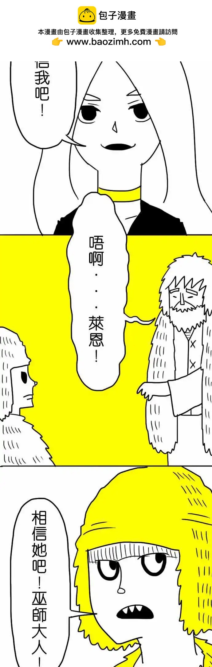 第12话 莱恩的味道-第15话