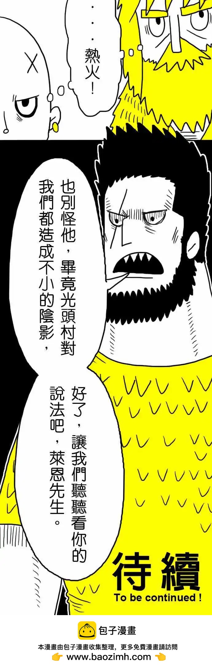 第12话 莱恩的味道-第15话