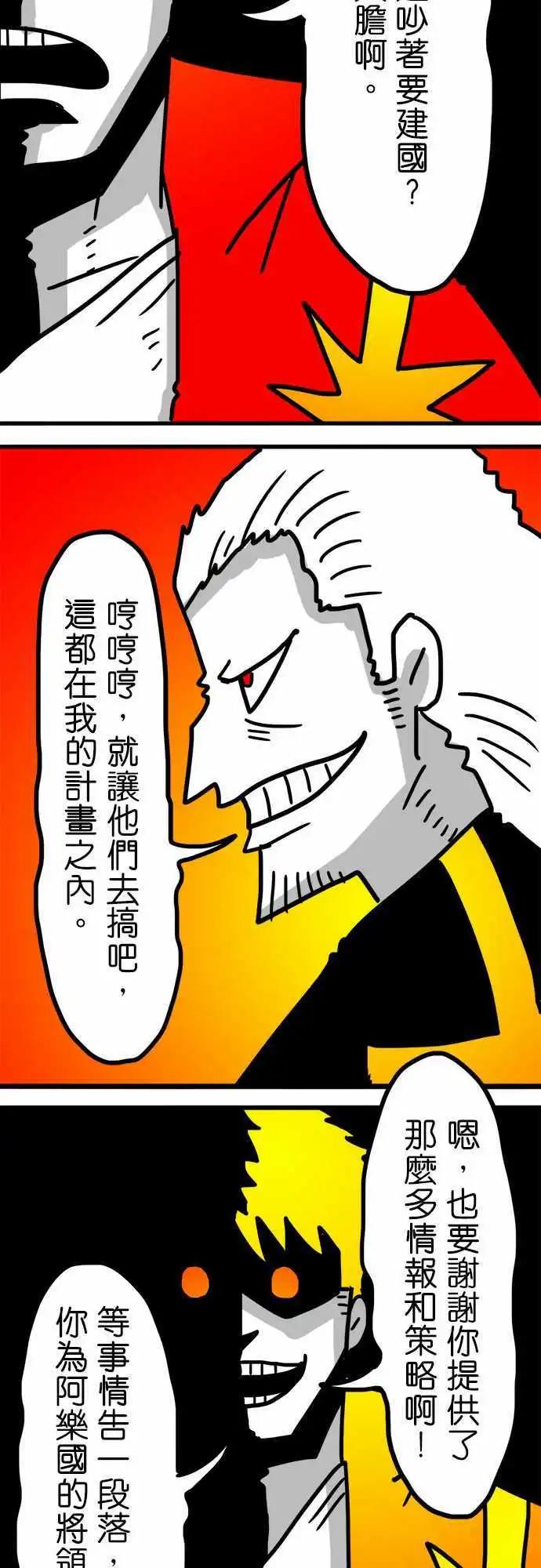 第147话 圣骑士-第125话