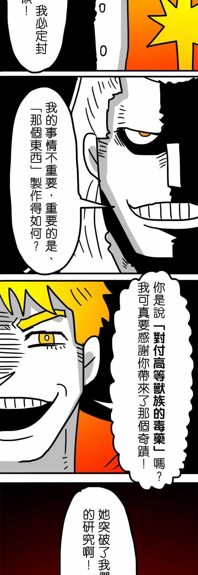 第147话 圣骑士-第125话