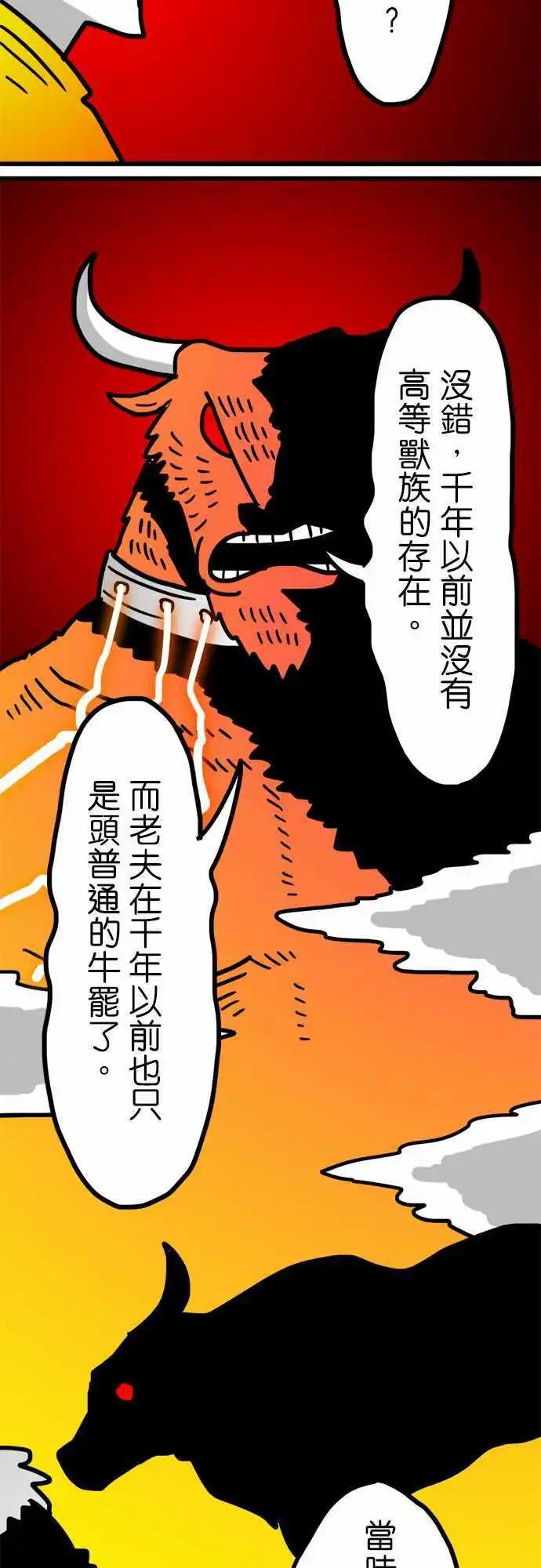 第147话 圣骑士-第125话