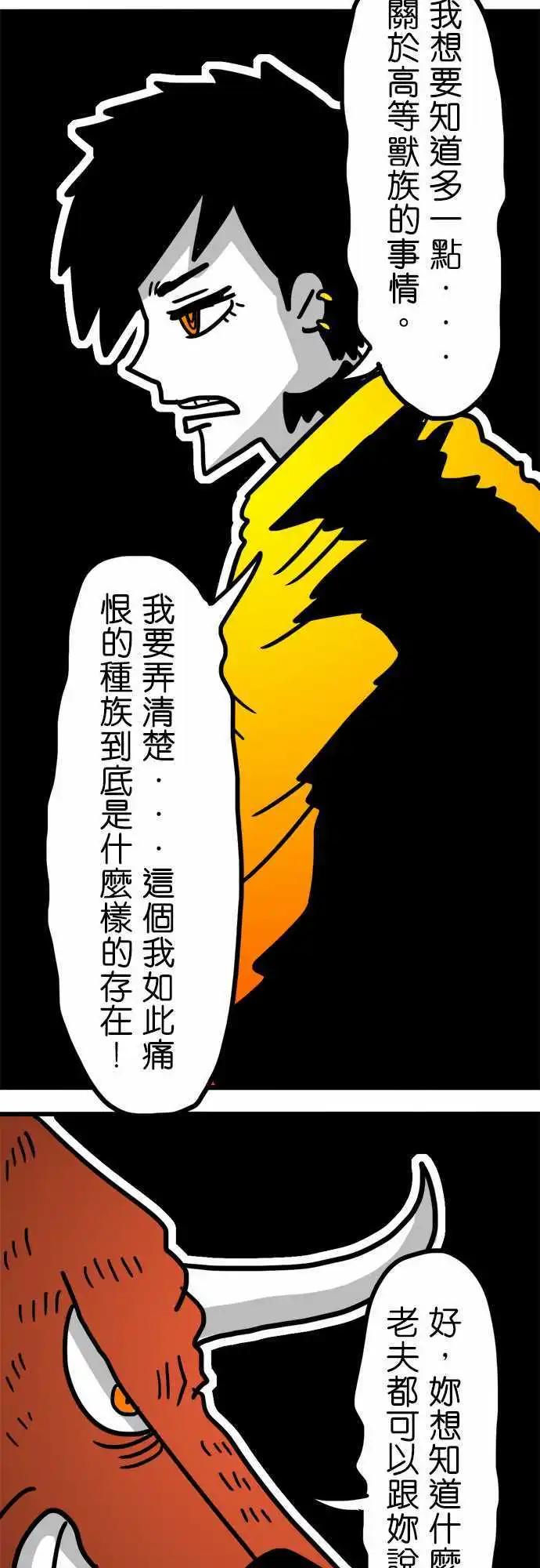 第147话 圣骑士-第125话