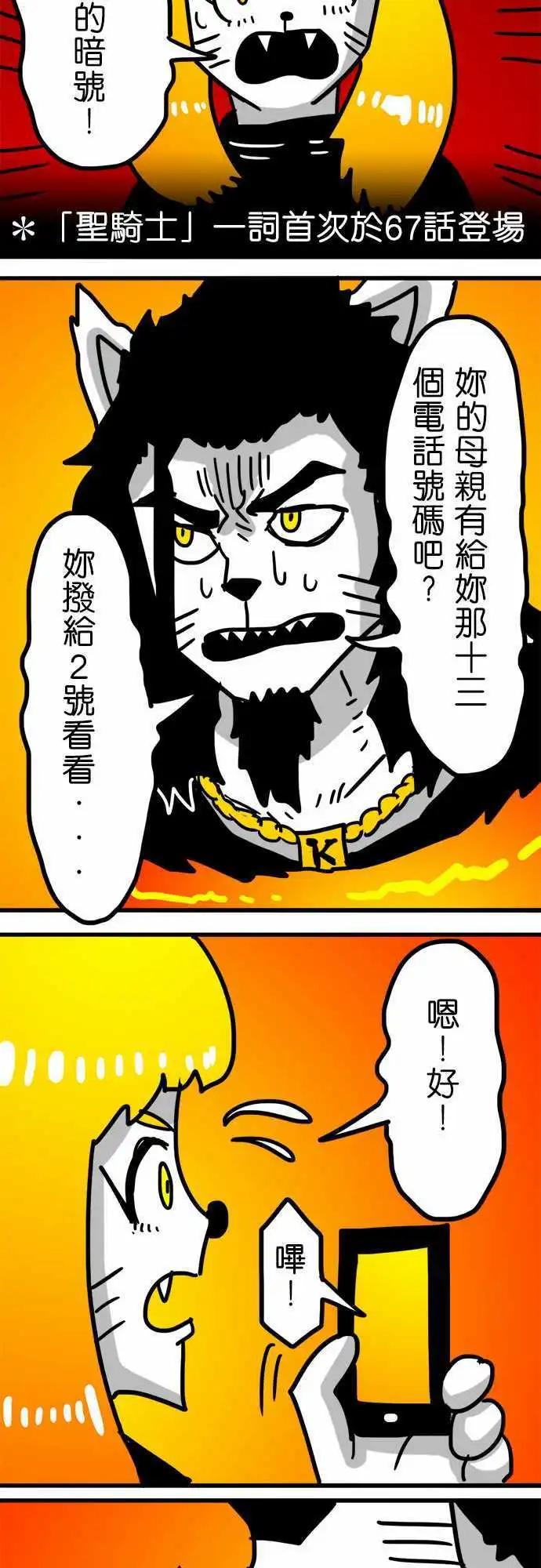 第147话 圣骑士-第125话