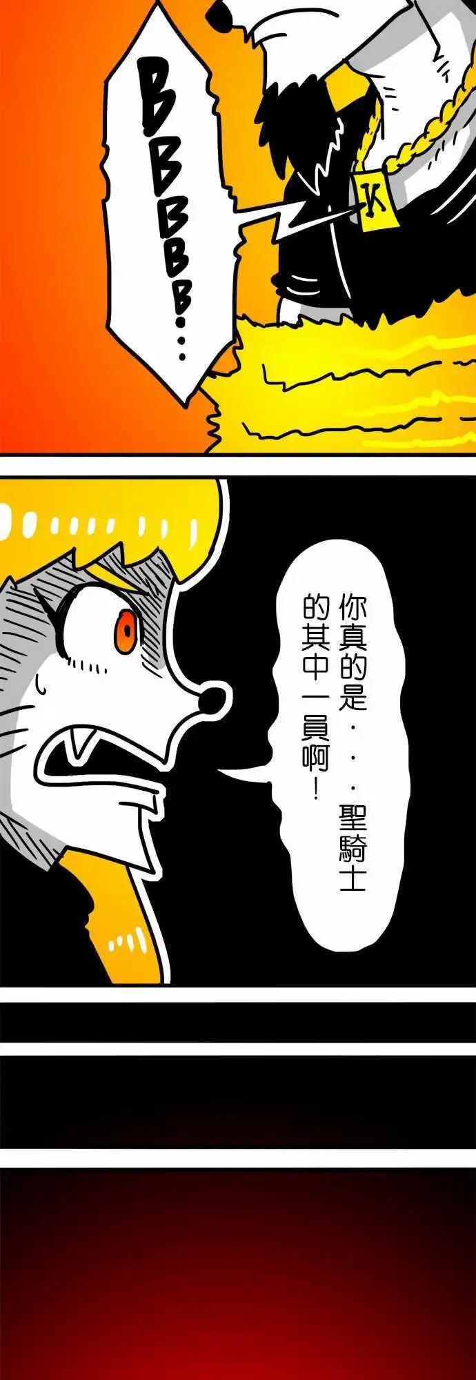 第147话 圣骑士-第125话