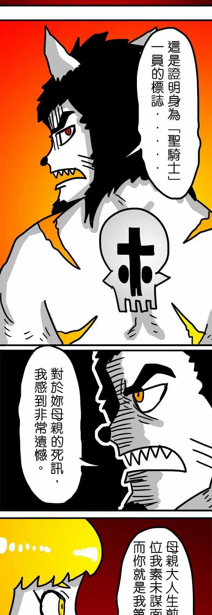 第147话 圣骑士-第125话