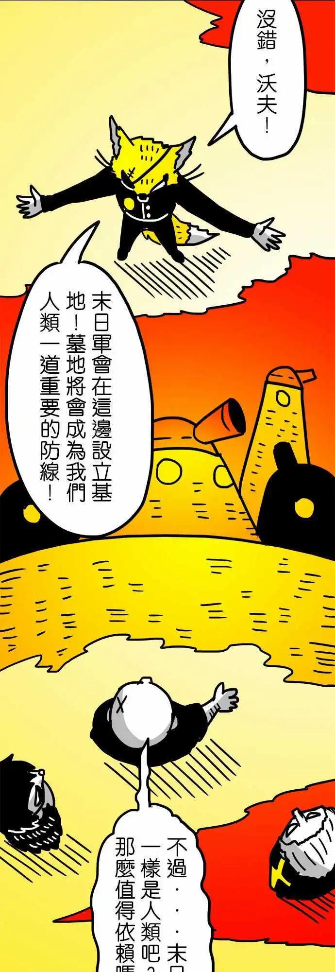 第149话 足以改变世界的重量-第127话