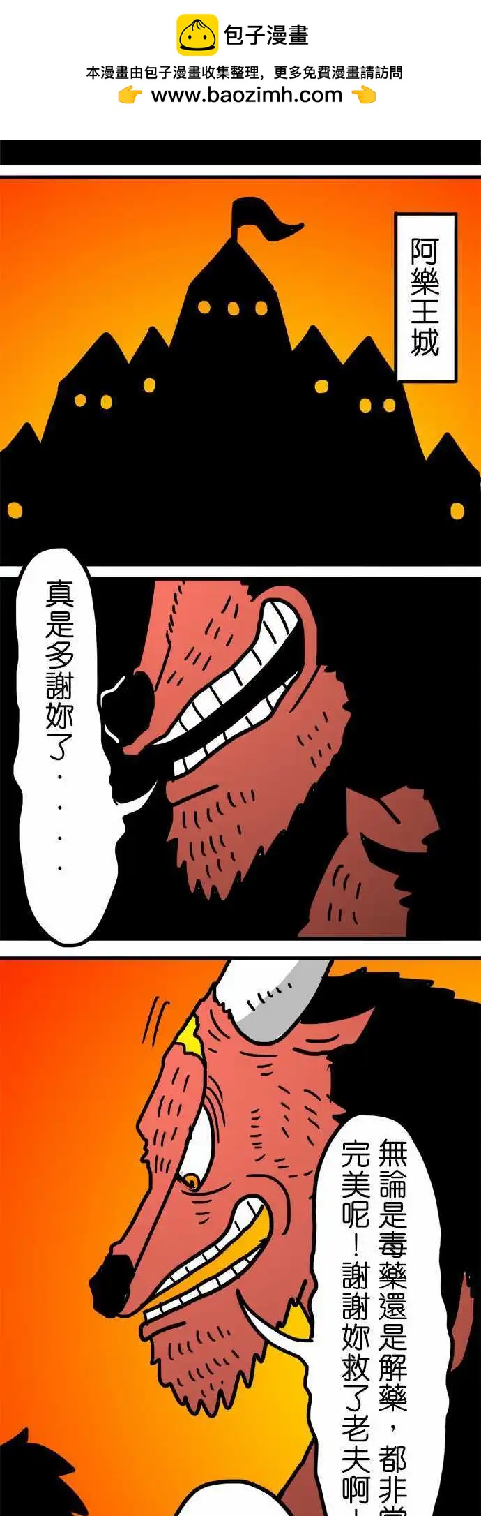 第151话 即使是我这样的弱者-第129话