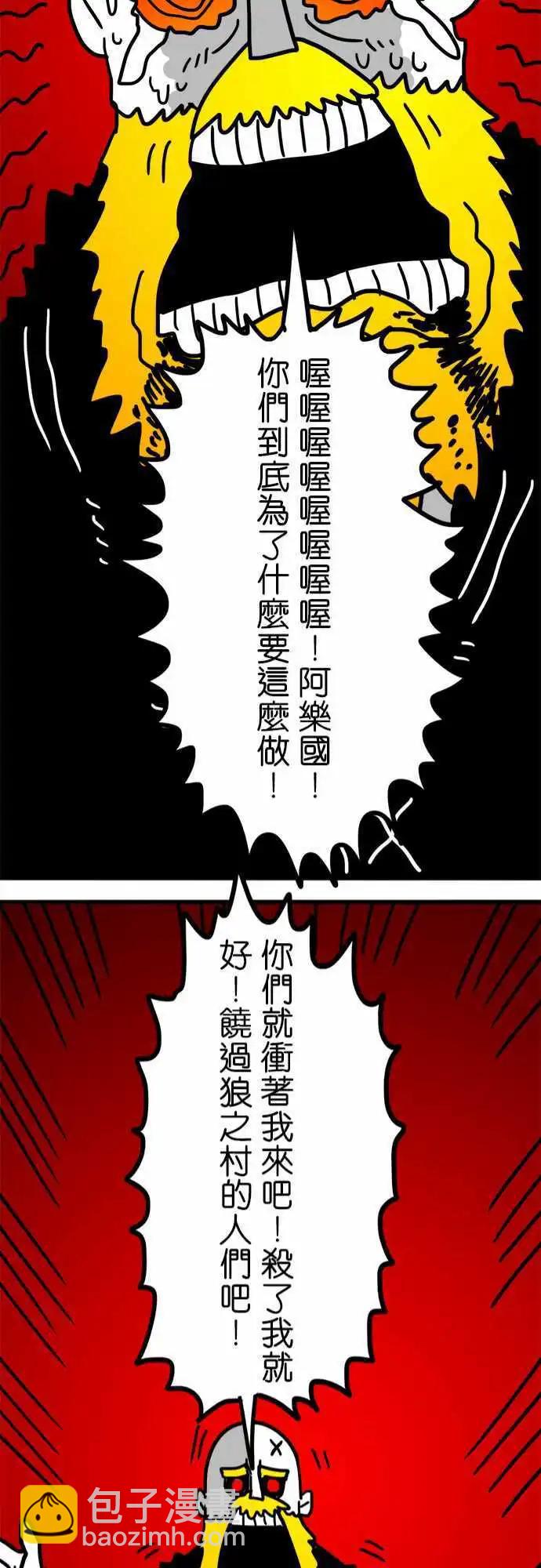 第151话 即使是我这样的弱者-第129话