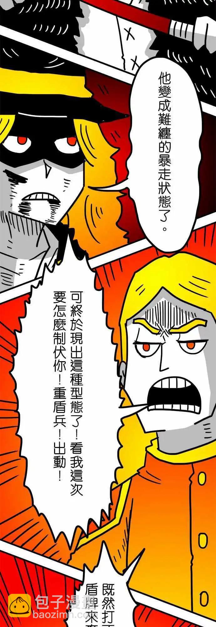 第151话 即使是我这样的弱者-第129话