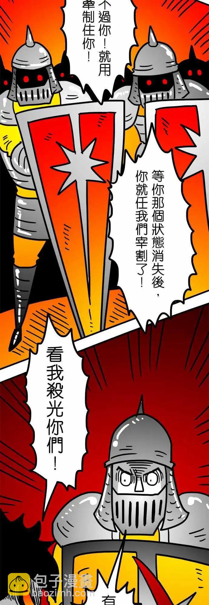 第151话 即使是我这样的弱者-第129话