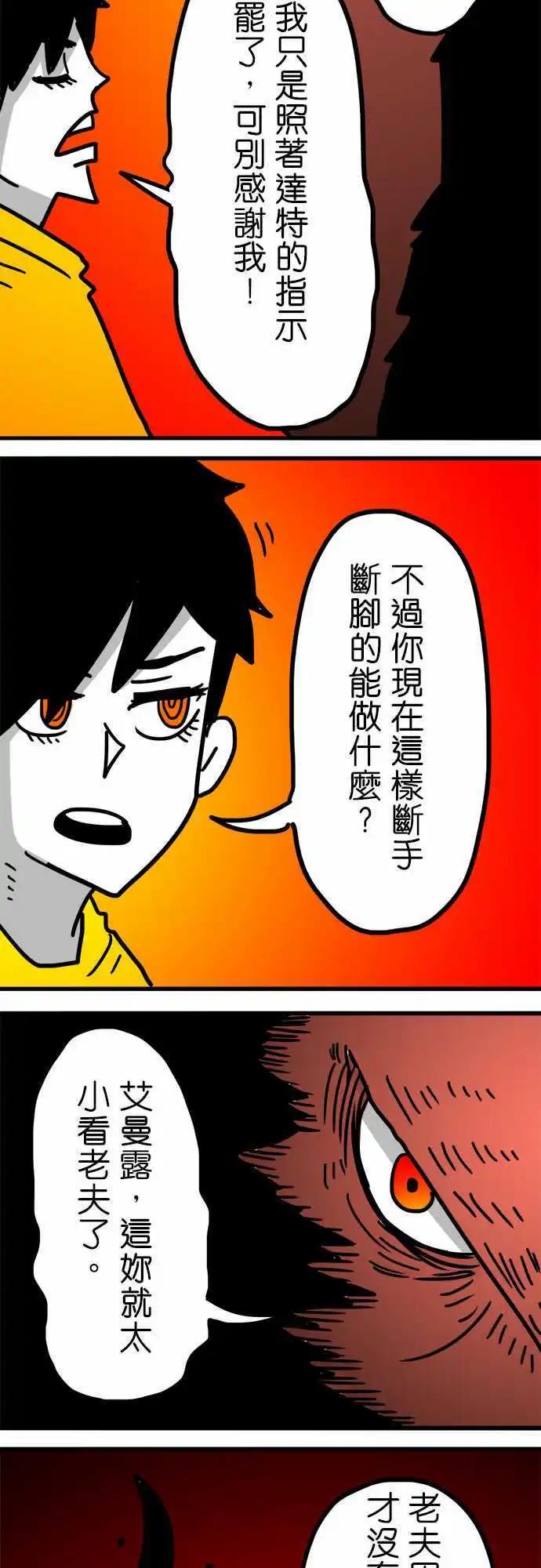 第151话 即使是我这样的弱者-第129话
