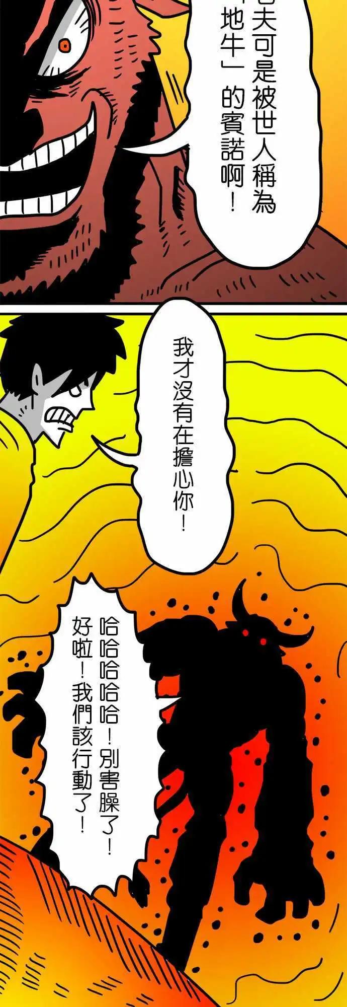 第151话 即使是我这样的弱者-第129话