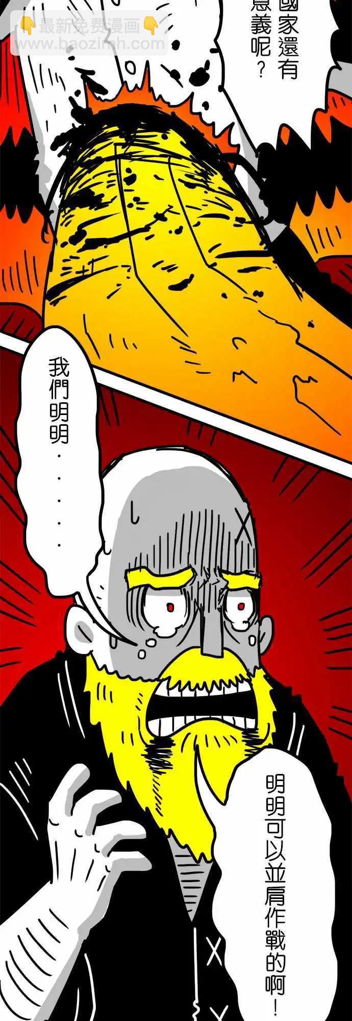 第153话 我们还没有输啊！-第131话