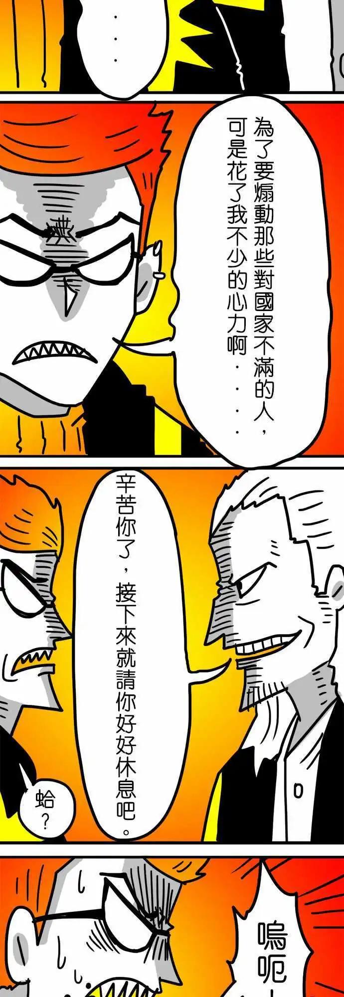 第153话 我们还没有输啊！-第131话